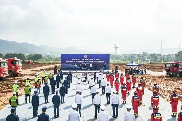 韶關(guān)市芙蓉消防站及新消防指揮中心建設(shè)項(xiàng)目正式開(kāi)工